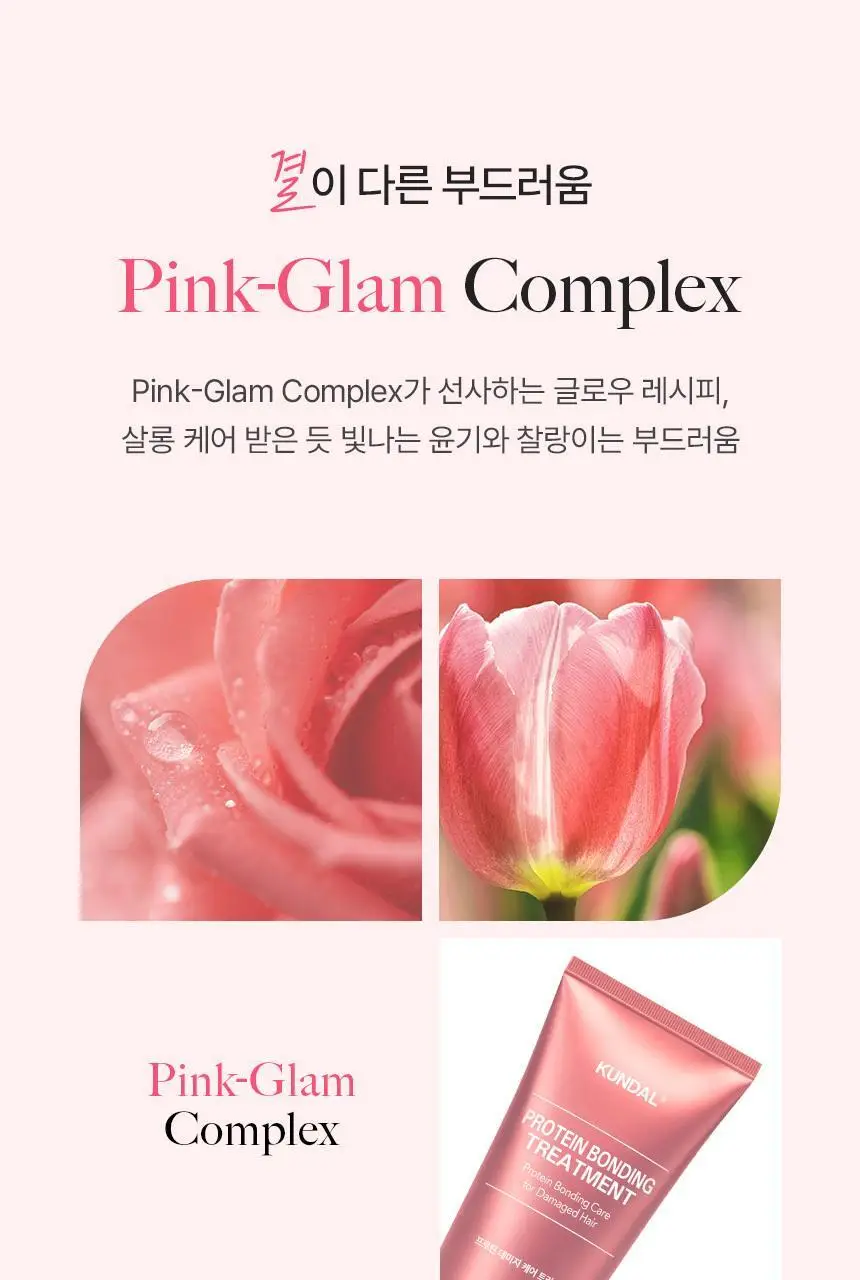 [열보호] 쿤달 프로틴 데미지 케어 트리트먼트 250ml 1&1 더블기획/단품 2종 택1 상세페이지 15